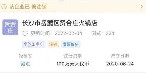 贤合庄最新爆料信息查询,揭秘餐饮巨头背后的秘密与未来布局  第1张
